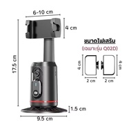 GIMBALกิมบอล ขาตั้งกล้อง ติดตามอัจฉริยะ รุ่นQ02 หมุนได้รอบทิศทาง จดจำใบหน้าอัตโนมัติ ควบคุมด้วยท่าทา