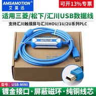 Ai Mo Xun Applicable Huichuan H1U Mitsubishi Q/FX Panasonic PLC Touch Screen Data Communication Down
