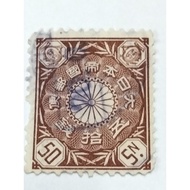 1899 Japan used stamp, 50 sen