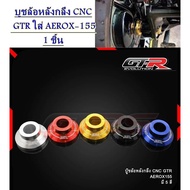 Rear Wheel Bushing Lathe CNC GTR For AEROX-155 1 Piece