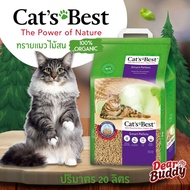 ทรายแมว Cats Best Smart Pellets 20 L. (10 kg) ทรายแมวอนามัย ทรายไม้สน จับตัวเร็ว ทิ้งชักโครกได้ สำหร
