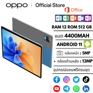 สินค้าพร้อมจัดส่ง OPPO Tablet S24PCแท็บเล็ต 12 Inch Android 12 (12GB RAM+512GB ROM) สองซิม 5G/4G รองรับซิมการ์ดทุกเครื่อข่าย