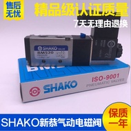 Xingong SHAKO Pneumatic Solenoid Valve BW BM520-02-S 03-S AC220V 24V Electronic Control Reversing Va