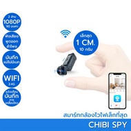 Sebo กล้องวงจร Smart Wifi  รุ่น CHIBI SPY - Sebo, Mobile &amp; Gadgets