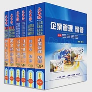 國營事業聯招《中油/台電/台水》(企管組) 全科目套書(增修版) 作者：王曉瑜,鄭維豪,陳傑,陳飛龍,韓勝,高飛