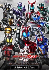 代購 幪面超人 假面騎士 Kabuto 限定 周邊