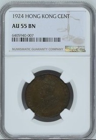 1924年 香港一仙 銅幣 NGC AU 55 BN