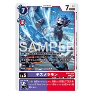 BT22 - Digimon card - BT22-074