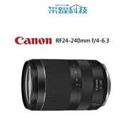 Canon RF24-240mm f/4-6.3 IS USM  鏡頭 《平輸》