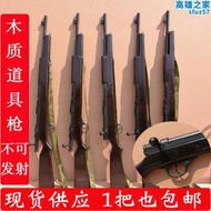 木質道具槍影視道具槍加長38大蓋木質槍三八大蓋步槍演出紅軍道具