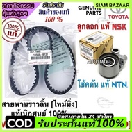 [Genuine] TIMING Belt + Pulley + Shock Absorber TOYOTA VIGO D4D (TOYOTA D4D) Camshaft