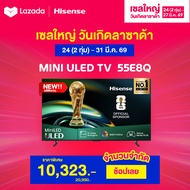 NEW 2025 Hisense Mini-LED Full Array Quantum Dot TV 55E8Q ทีวี 55 นิ้ว 4K 144Hz MEMC Dolby Vision IQ