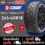 DCENTI รุ่น ROCK TERRAIN R/T ยางออฟโรด Off-Road แก้มขาว ปี26 (1เส้น) รวมทุกไซต์ เเถมฟรีจุ๊บลมยาง
