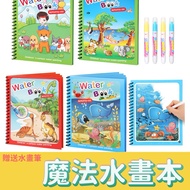 [Taiwan Shipment] Water Drawing Book Water Drawing Book Magic Water Drawing Book Magic Drawing Book 
