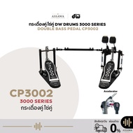 Pair Of Baskets Model CP3002 DW Pedal 3000 SERIES Double Drum Chain