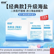 New🌊CM Changming Sea Salt Children's High-Permeability Nasal Washing Water Doctor Has Physiological Sea Salt Nasal Clean
