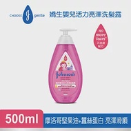 嬌生嬰兒活力亮澤洗髮露500ml(全新配方)