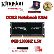 【จัดส่งในพื้นที่】Kingston Hyperx แรมโน๊ตบุ๊ค Ram DDR3L DDR3 Notebook 4GB 8GB แรม 1600Mhz PC3L 12800S
