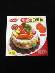 泥膠生日蛋糕玩具