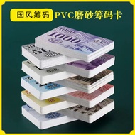 A-6💘Mahjong Chip Card Chip Coins Mahjong Hall Chess and Card Room Playing Money Brand Set Plastic Token Mahjong Chip HWM