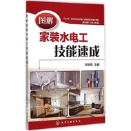 Illustrated Home Improvement Plumber Skills Crash Edited by Hong Sijun Editor-in-Chief Building Mate