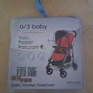 0／3 baby 嬰兒手推車雨篷