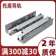 Support Bottom Drawer Guide Rail Damping Cushioning Reverse Cabinet Drawer Bottom Rail Slide 27cm Th
