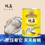 Oyster Crystal Oyster Fresh Oyster Powder Seasoning Household Braised Stir-Frying Filling Fresh Cann
