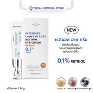 💯สินค้าแท้รับตรงจากบริษัท  Yerpall Intensive Concentrate Retinol Eye Cream อายครีมตัวดัง