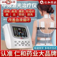 按摩儀 按摩器 多功能按摩儀 經絡按摩儀 仁和中頻脈沖電療儀理療機多功能全身按摩器低頻針灸頸
