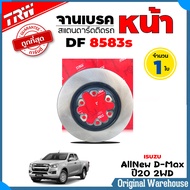 TRW จานเบรคหน้า ออลนิวดีแม็ก20 4x2 ISUZU ( รหัส DF8583S ) ยี่ห้อ TRW ( เลือกจำนวน 1ใบ / 2ใบ )