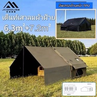 🔥สินค้าใหม่🔥JC&House เต็นท์เสาลม 6.3+6.6m ผ้าฝ้าย TC มาพร้อมทาร์ปกันฝนด้านหน้า กันน้ำ ระบายอากาศ มีช