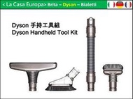 [My Dyson]手持工具組吸頭。原廠盒裝。台北可面交。床墊軟毛刷硬漬彈性吸頭，伸縮軟管。Handheld Tool。