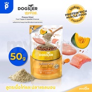 [🔥 พร้อมส่ง] My Paws Dogster Topping ผงโรยอาหารสำหรับสุนัขแบรนด์ Dogster