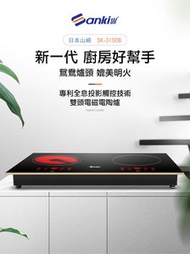 SK-3100 雙頭電磁電陶爐2800W 座檯式/嵌入式【香港行貨】