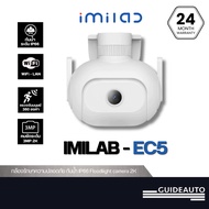 IMILAB EC5 Outdoor Cctv Camera Waterproof IP66 2K 360 Clarity For Use With Xiaomi Home App 24-Year W