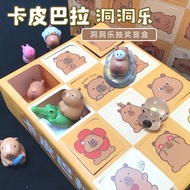 卡皮巴拉水豚盲盒乐玩具儿童惊喜戳戳乐学生奖励抽奖拆礼物6.9 Capybara Blind Box Toy for Children, Surprise Pop-Up Fun, Student Rew