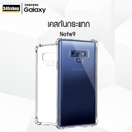Samsung Note9 Case Clear Shockproof For Note9 Fast Delivery Thai Shop/345shop