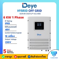 Deye hybrid offgrid 6kw 1phase ไฮบริดออฟกริด อินเวอร์เตอร์ 6kw 1 เฟส แถม wifi ดูค่าออนไลน์ได้  รับปร