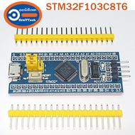 STM32F103C8T6 Microcontroller Board