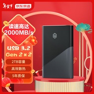 京东京造 朱雀系列PSSD移动固态硬盘 2T Type-c USB 3.2 Gen2高速读取2000MB/s