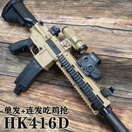 Feng Jiasheng hk416d safety soft bomb continuous toy gun M416 electric simulation adult assault chic