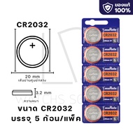 ถ่านกระดุม Murata(Sony) แท้100% cr1220/cr1216/cr1632/cr1620/cr1616/cr2016/cr2032/cr2025