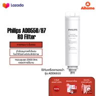 Philips RO DISPENSER FILTER ใส้กรอง ADD550 สำหรับเครื่องกรองน้ำรุ่นRO ADD6910 กำจัดไวรัสและแบคทีเรีย