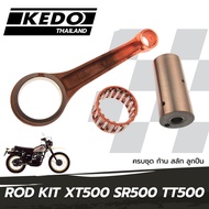 ก้านสูบ SR500 XT500 TT500 KEDO ROD KIT