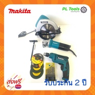 [[ส่งฟรี ไม่ต้องใส่โค้ด]] ชุด3ชิ้น makita 1.วงเดือน7นิ้ว, 2.หินเจียร์4นิ้ว, 3.สว่านไฟฟ้า3หุน MAKITA ทั้งชุด แถมอุปกรณ์การใช้งาน งานเทียบAAA รับประกัน