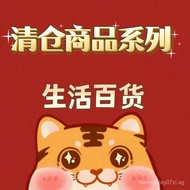 New clearance sale in the daily necessities department updated regularly Buy three and get a free gi