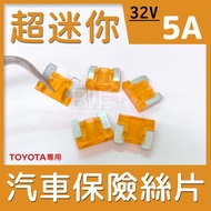 [Budweiser Electronics] Retail 32V 5A Toyota Ultra Mini Car Fuse Blade 6845