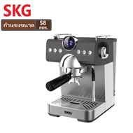 SKG เครื่องชงกาแฟสด รุ่น SK-1218 ก้านชงขนาด 58 มิล (ตั้งเวลาชงกาแฟได้) แถมฟรี!! ก้านชงกาแฟถ้วยกรองกา