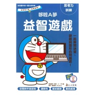 Venerable Master Doraemon- (Z01) Puzzle Game/(Z02) Painting Painting/(Z03) Do It Yourself